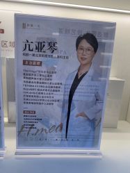 -和颜一美轻医美连锁