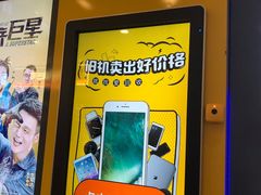 -爱回收(光启城店)