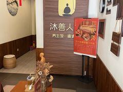 -沐善人家中医·推拿·理疗·三伏灸(新洲店)