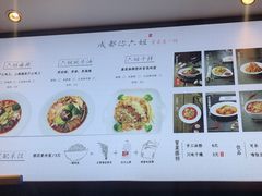 菜单-成都你六姐·牛肉冒菜(城市集市合生汇店)