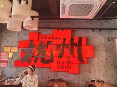 -李犟大爆鳝面·手工蟹黄包(湖滨西湖店)