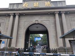 -南京中国近代史遗址博物馆(南京总统府)