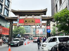 -知味观(湖滨店)