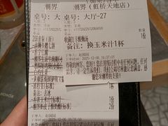 -潮界(虹桥新天地店)