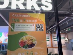 -CALIFORKS加州叉子轻食(朝阳门店)
