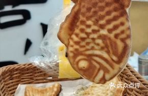 Chocolate-Flavored Taiyaki