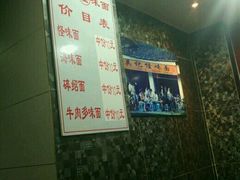 -吴记怪味面(牛王庙店)