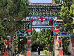 -云南民族村