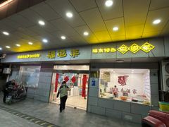 -福运来酒家(川南奉公路店)