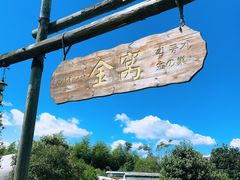 -永泰中国云顶