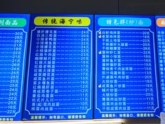 -老厨面馆(海宁新苑路店)