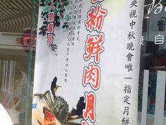 -长发西饼(道前店)
