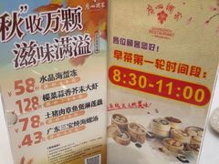 -广州酒家(昌岗地铁站店)