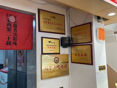 -闫家炸鸡架(五爱总店)