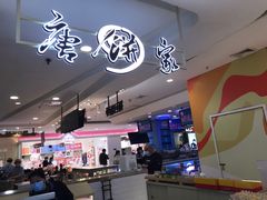 -唐饼家(龙之梦购物中心虹口店)