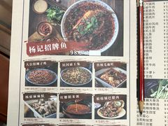 菜单-杨记隆府(白象街店)