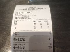 -217丰惠源抓饭(江乾路店)