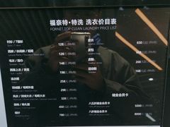 -福奈特洗衣洗鞋(宝华广场店)