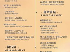 -大光明电影院(南京西路店)