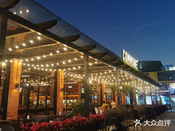 commune(南宁上河城店)图片