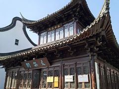 -三林塘老街