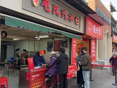 -毛氏汽水包(山海关路店)