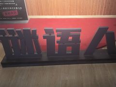 -谜语人真人演绎沉浸式密室实景游戏剧场