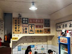 -矮子粉店1985·长沙米粉(湘春路店)