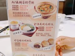 -嘉和一品粥(首经贸店)