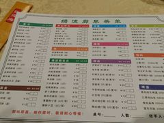 菜单-绿波廊(豫园店)