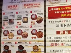 -珍妮曲奇聪明小熊(上环店)