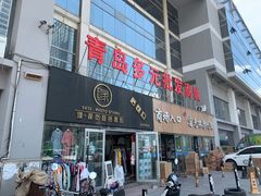 -多元批发商城