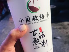 醪糟酸梅汤双拼-清真·马峰烤肉(小学习北巷店)
