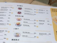 -满记甜品(加州阳光开元广场店)