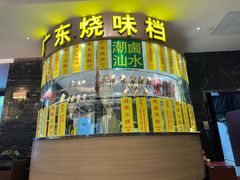 -万龙洲海鲜(大兴绿地缤纷城店)
