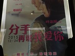 -永汉电影院(北京路总店)