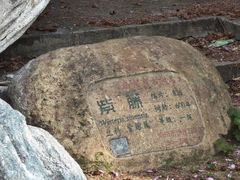-郑和公园