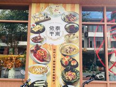 -佬泰丰斋· 乌镇茶食餐厅