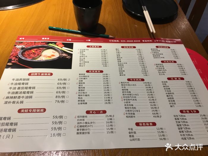 重庆高老九火锅(南京艾尚店)菜单图片