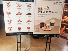 -安上烘焙 ENCHANTE(世纪汇店)