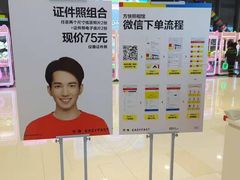 -方快-照相馆(上海富绅时代广场店)