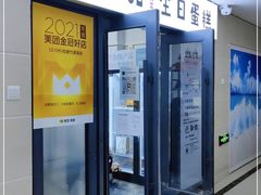 门面-勒甜LO CHO·私人订制低糖代糖纯动物奶油生日蛋糕(新开路店)