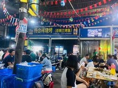 门面-杨合林啊兰烤鱼