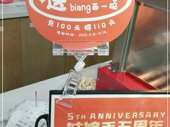 -姑娘手肉夹馍·凉皮·粉面(邗江万达店)