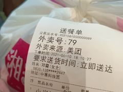 -湘当爱·鲜煮现炒(松岗立业路店)