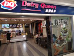 门面-DQ·蛋糕·冰淇淋(新佳丽店)