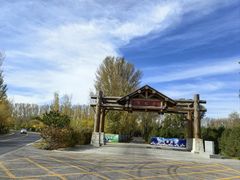 -野鸭湖国家湿地公园