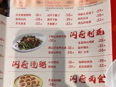 -闫府私房菜·百年鲁菜(恒隆店)