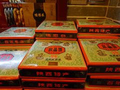 传统原味水晶饼-德懋恭(西大街店)