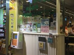 -松记糖水店(铜锣湾分店)